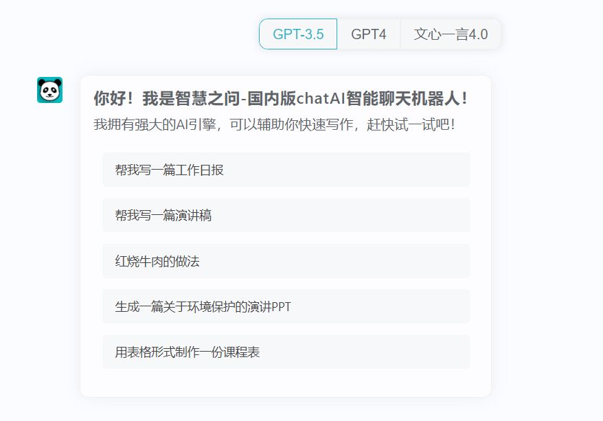 CHAT人工智能免费入口(chatGPT中文免费版)